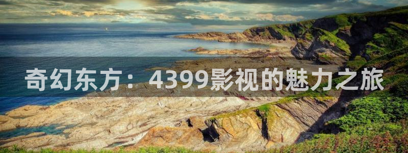 四虎成人免费大片在线